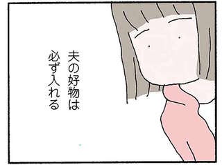 離婚してもいいですか？ 翔子の場合【再掲載】