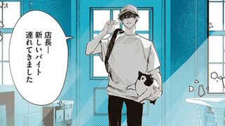 ペンギン喫茶は今日も青天 1～3