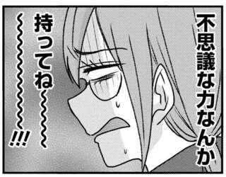 脱・陰キャで事故プロデュース