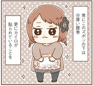 おなかよわい子ちゃん 万年不調な私の胃腸が教えてくれたこと