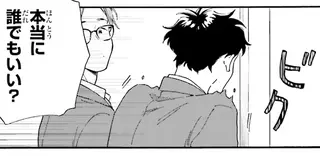 彼女と彼の関係 1