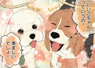 自分の名前を勘違いしている子
