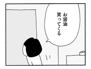 うちのツマ知りませんか？