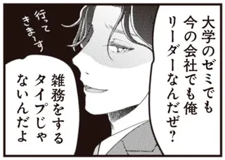 サレ妻になり今は浮気探偵やってます18 