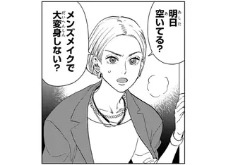 十日間だけ無理してよ
