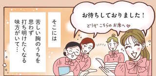 メンタル強め美女白川さん8