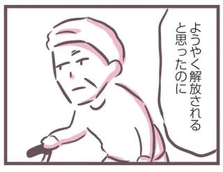 余命300日の毒親