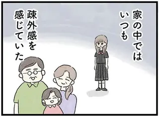 隠された家族