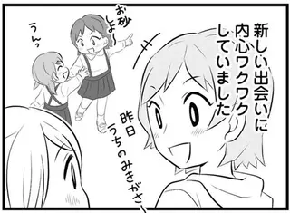 うっとうしい悪口ボスママに制裁を