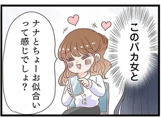 同僚が私の夫と結婚するらしいので、最高の仕返しを贈ります