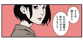 全てのネガティブをプラスに変える夫 髭「人生満点じゃなくてもはなまるだ」編