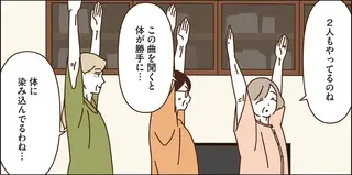 マダムたちのルームシェア6