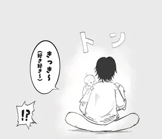 俺の人生を変えた育児