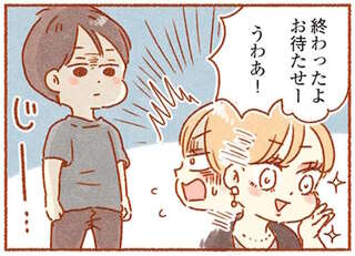 夫と心が通わない