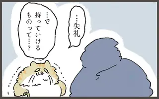 天国での暮らしはどうですか