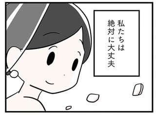 夫がわたしを忘れる日まで【再掲載】