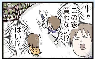 夫婦レベル１、親レベル０