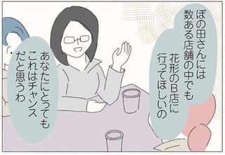 女社会の歩き方